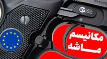 بررسی اقتصاد ماشه؛ نگرانی ها و امیدها