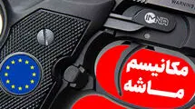 بررسی اقتصاد ماشه؛ نگرانی ها و امیدها