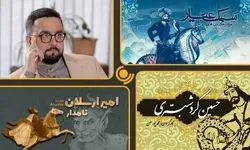 گنجینه‌های فولکلور ایران در قالب نمایش رادیویی پخش می‌شوند