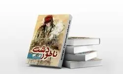 ناتور دشت؛ سفری در ذهن یک نوجوان گمشده