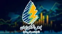 فروش ۱۴۷ میلیون کیلووات ساعت برق در بورس انرژی
