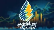 فروش ۱۴۷ میلیون کیلووات ساعت برق در بورس انرژی