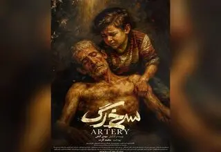 مهدی گنجی «سرخ‌رگ» را تمام کرد