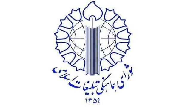 بزرگداشت سالروز ترور نافرجام رهبر شهید در مسجد ابوذر برگزار می‌شود