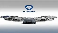 قیمت محصولات خودروهای سنگین افزایش یافت+جدول