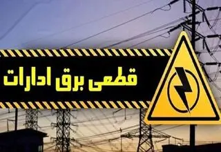 نظارت بر ۴۴۰۰ اداره دولتی در سطح شهرستان‌های استان تهران