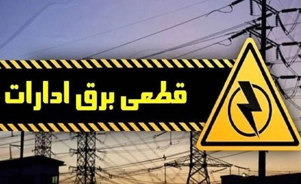 نظارت بر ۴۴۰۰ اداره دولتی در سطح شهرستان‌های استان تهران