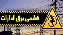 نظارت بر ۴۴۰۰ اداره دولتی در سطح شهرستان‌های استان تهران