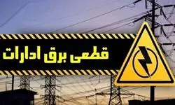 نظارت بر ۴۴۰۰ اداره دولتی در سطح شهرستان‌های استان تهران