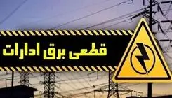 نظارت بر ۴۴۰۰ اداره دولتی در سطح شهرستان‌های استان تهران