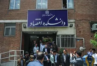 نشست بررسی چالش‌های نظری نظام پولی ایران