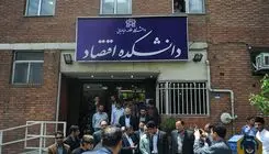 نشست بررسی چالش‌های نظری نظام پولی ایران