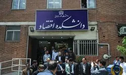 نشست بررسی چالش‌های نظری نظام پولی ایران