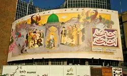 پیام وحدت امت اسلامی در دیوارنگاره جدید میدان ولیعصر(ص)+ عکس
