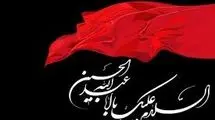 حرم ایران؛ حریم محرم