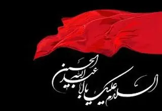 حرم ایران؛ حریم محرم