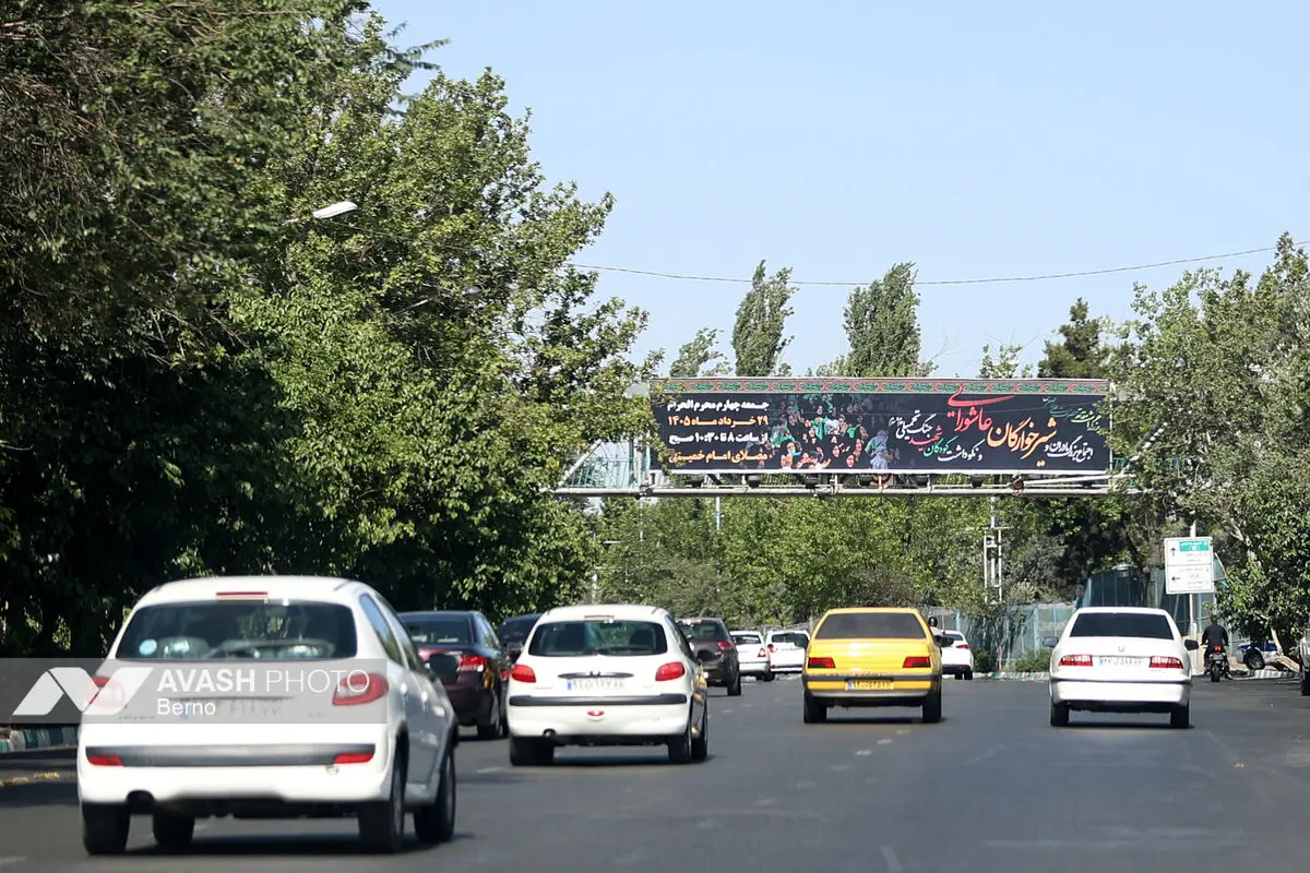 مراسم شیرخوارگان حسینی - تهران