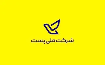 واکنش شرکت ملی پست درباره خبر کشف مواد مخدر در مرسوله پستی