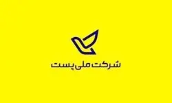 واکنش شرکت ملی پست درباره خبر کشف مواد مخدر در مرسوله پستی