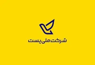 واکنش شرکت ملی پست درباره خبر کشف مواد مخدر در مرسوله پستی