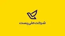 واکنش شرکت ملی پست درباره خبر کشف مواد مخدر در مرسوله پستی