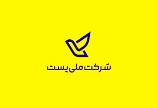 واکنش شرکت ملی پست درباره خبر کشف مواد مخدر در مرسوله پستی