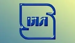 فعالیت ۵ دبیرخانه بین‌المللی تدوین استاندارد در ایران؛ انتشار ۱۲۴ استاندارد بین‌المللی با راهبری ایران