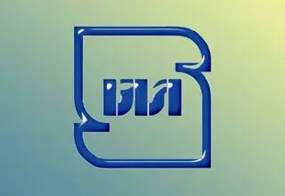 فعالیت ۵ دبیرخانه بین‌المللی تدوین استاندارد در ایران؛ انتشار ۱۲۴ استاندارد بین‌المللی با راهبری ایران