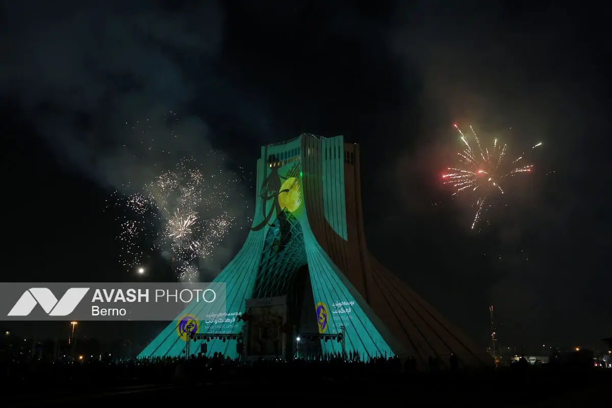 جشن جهانی  نوروز