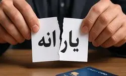 ۲۱ درصد منابع بودجه‌ای دولت را یارانه می‌دهیم