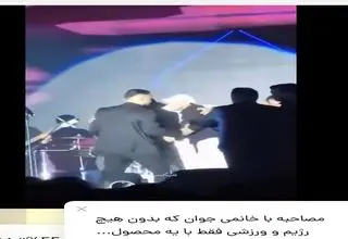 حرکت عجیب یک طرفدار در کنسرت مجید رضوی و نحوه برخورد او+ویدیو
