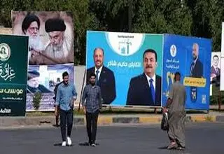 آغاز یارکشی در بغداد
