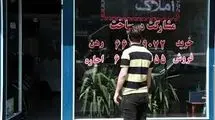 اعلام شرایط استفاده از اوراق گواهی حق تقدم تسهیلات مسکن بانک مسکن