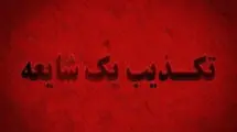 پایان یک شایعه در نوشهر؛ «ببر» جنجالی یک مجسمه سیمانی است
