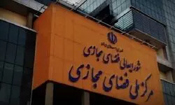 خبر مصوبه شورای عالی فضای مجازی برای برخورد با بلاگرها تکذیب شد