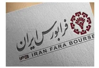 پذیرش اوراق اسناد خزانه اسلامی در بازار ابزارهای نوین مالی