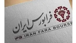 پذیرش اوراق اسناد خزانه اسلامی در بازار ابزارهای نوین مالی