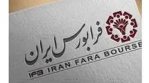 پذیرش اوراق اسناد خزانه اسلامی در بازار ابزارهای نوین مالی