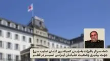 پیگیری وضعیت خلبانان ایرانی اسیر در قطر