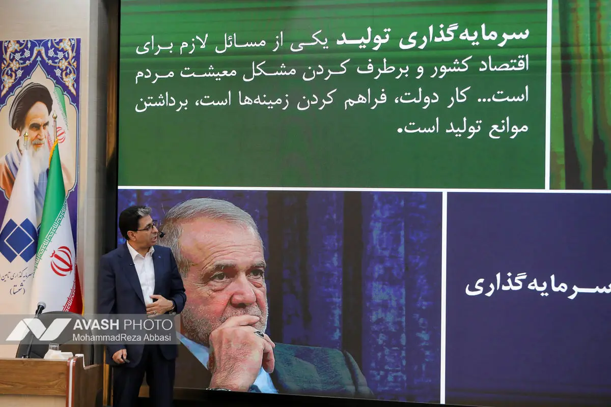 نشست خبری مدیرعامل شرکت سرمایه‌گذاری تأمین اجتماعی (شستا)