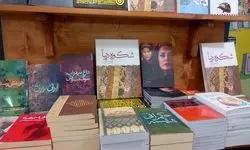 ده هزار سال بافندگی در ایران