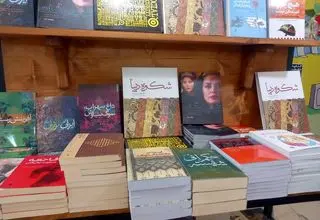 ده هزار سال بافندگی در ایران