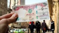 قیمت درهم امارات امروز سه شنبه ۲۱ مهر ۱۴۰۵