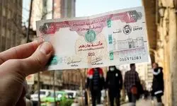 قیمت درهم امارات امروز سه شنبه ۲۱ مهر ۱۴۰۵