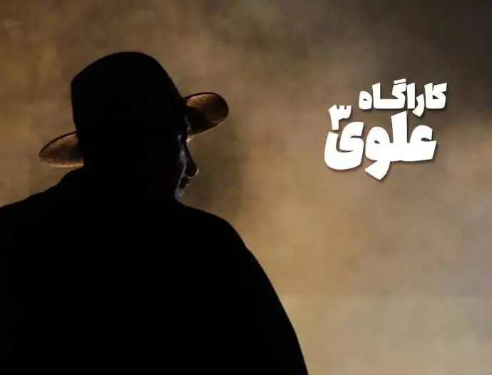 انتشار نخستین تصویر «بهنام تشکر» در نقش کارآگاه علوی