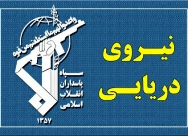 سپاه از عبور ۲۴ کشتی در شبانه روز گذشته از تنگه هرمز خبر داد