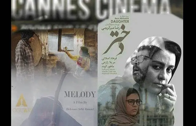 دو فیلم ایرانی به روی پرده کن میروند