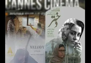 دو فیلم ایرانی به روی پرده کن می‌روند