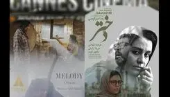 دو فیلم ایرانی به روی پرده کن می‌روند