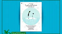 یک تئاتر عروسکی در کانون پرورش فکری روی صحنه می‌رود